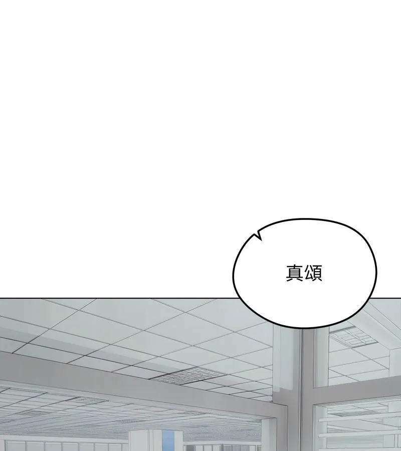 老婆捲款潜逃后 第45话 第136页