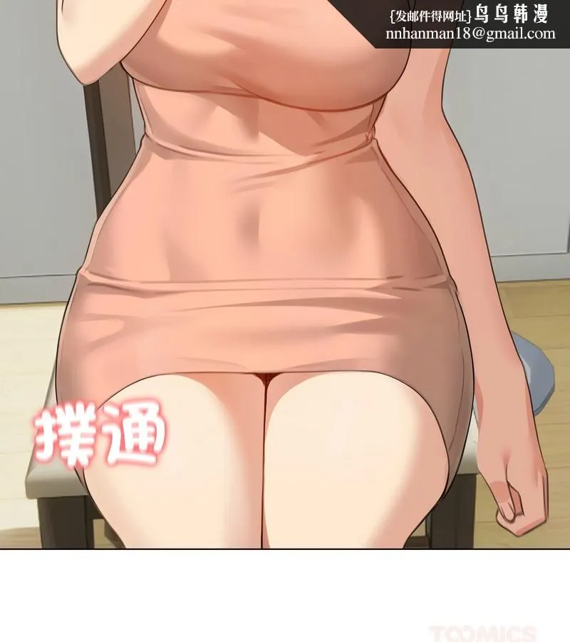 老婆捲款潜逃后 第45话 第75页