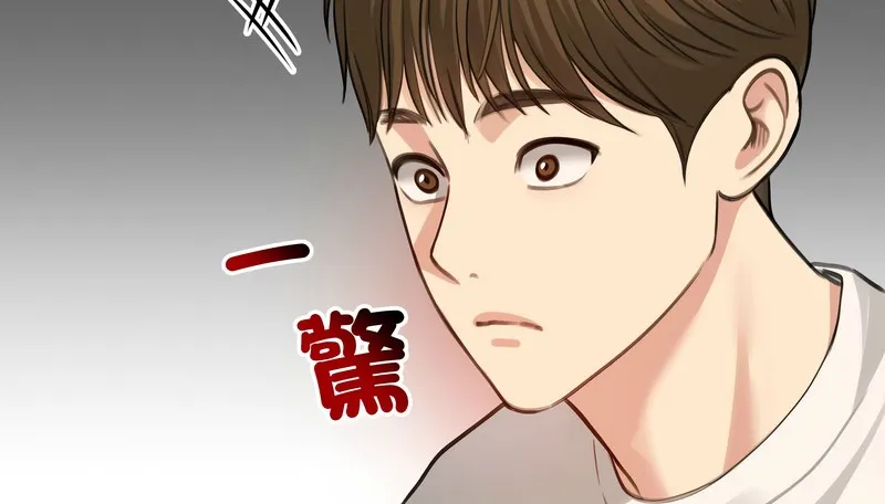 老婆捲款潜逃后 第45话 第29页