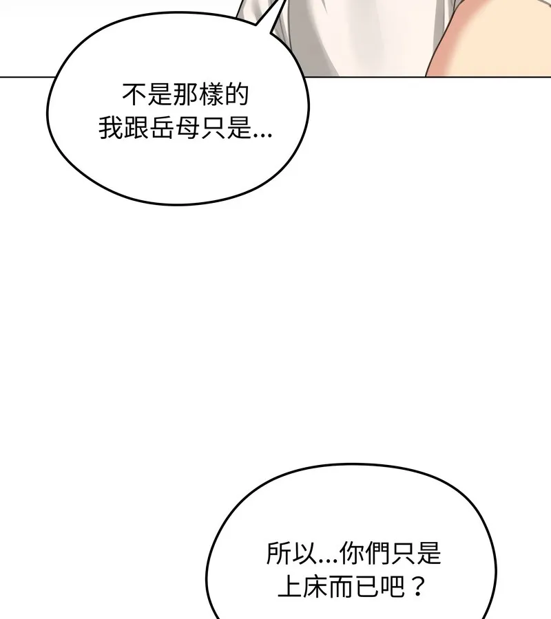 老婆捲款潜逃后 第45话 第58页