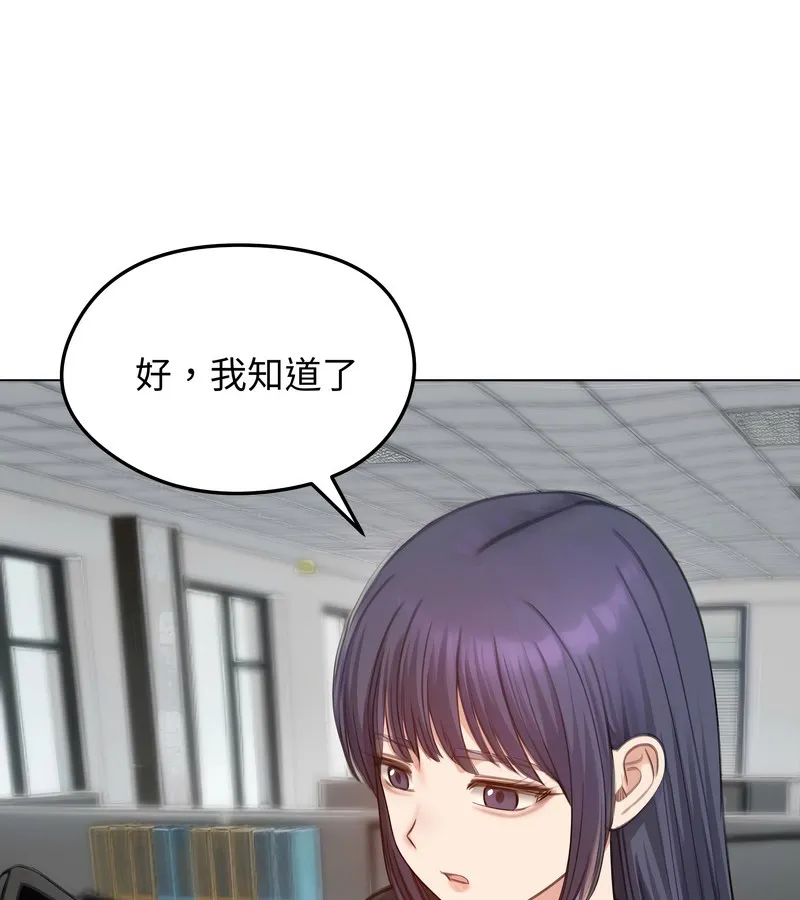 老婆捲款潜逃后 第45话 第138页