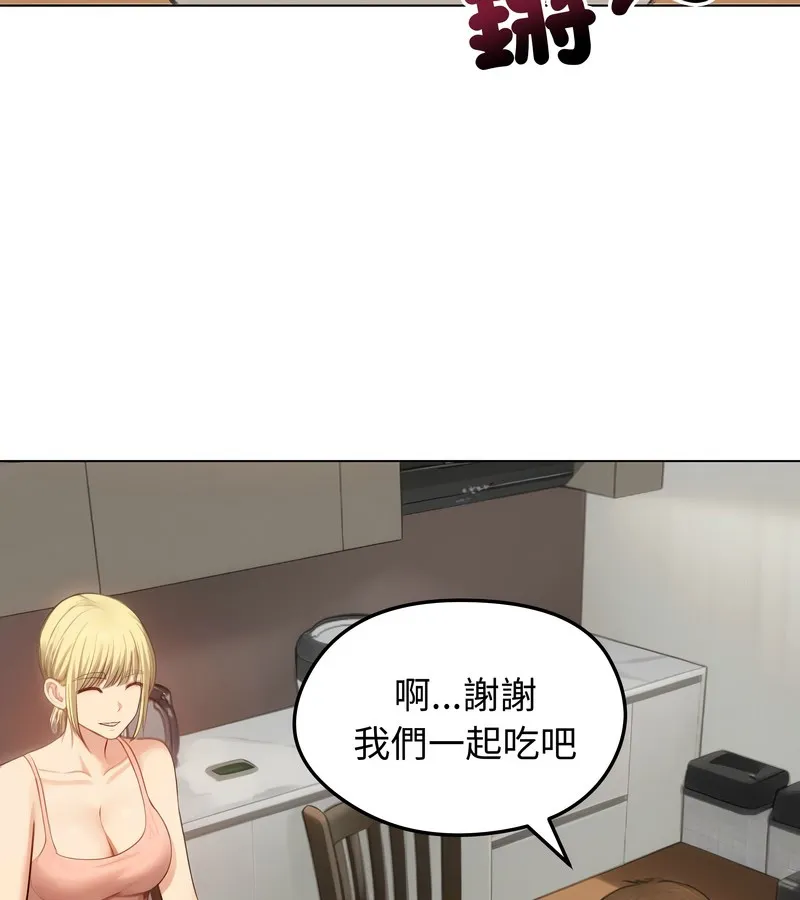 老婆捲款潜逃后 第45话 第20页