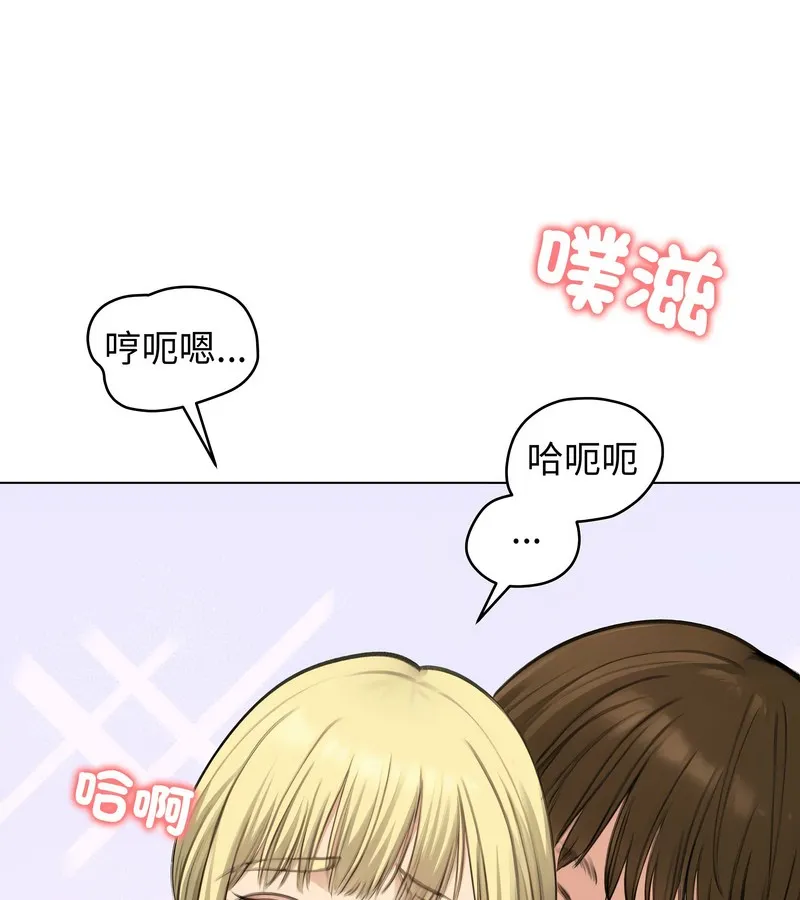 老婆捲款潜逃后 第45话 第117页