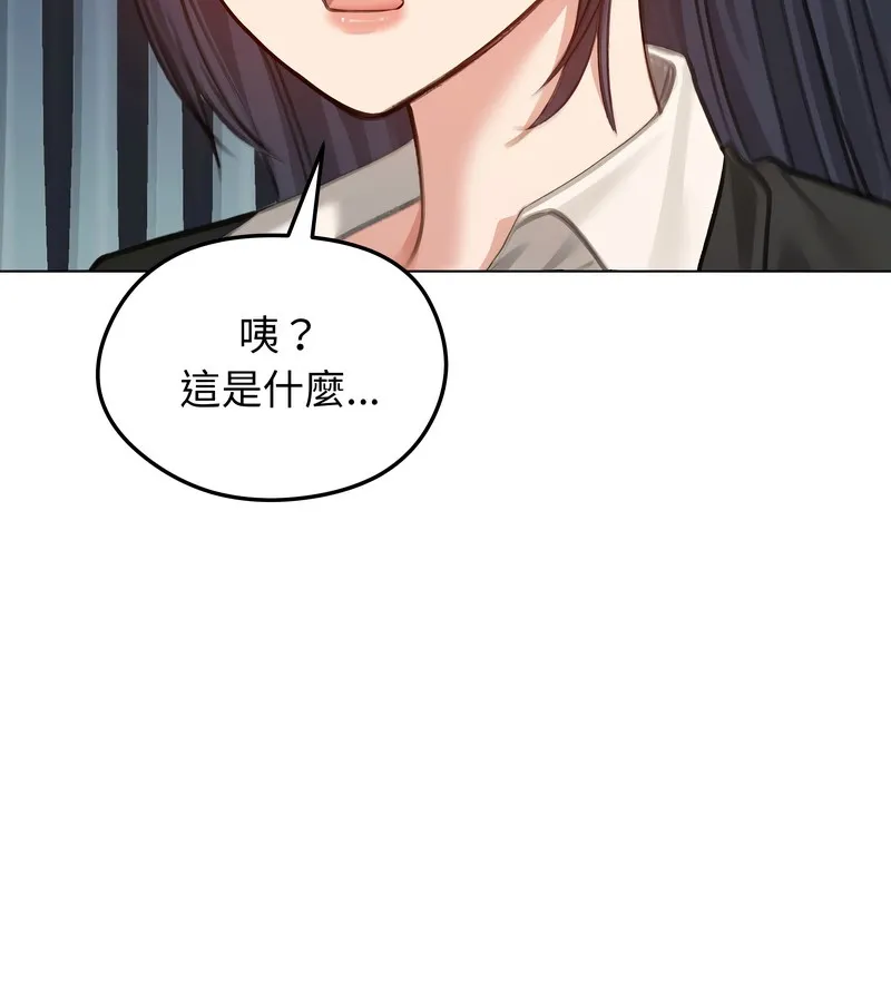 老婆捲款潜逃后 第45话 第144页