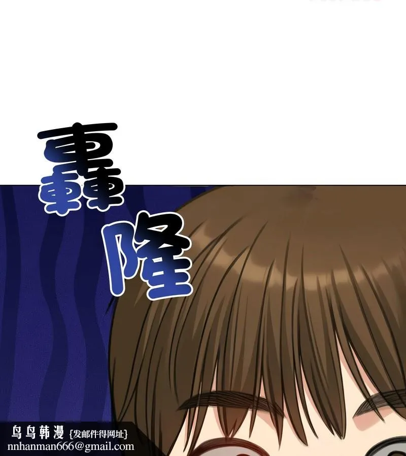 老婆捲款潜逃后 第45话 第76页