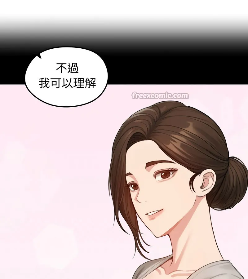 老婆捲款潜逃后 第45话 第70页