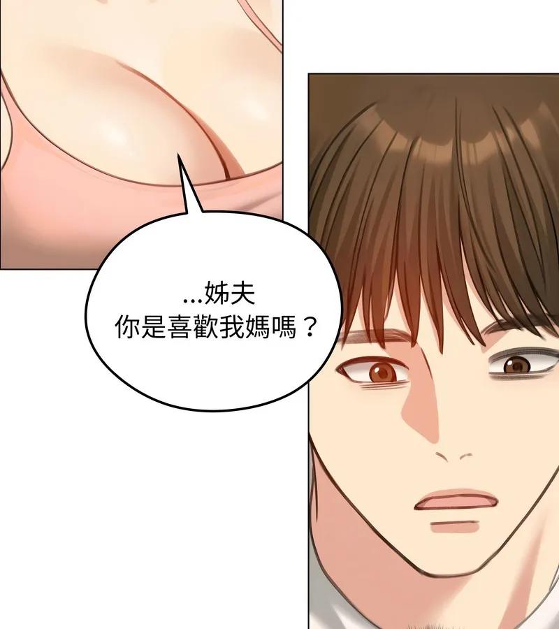 老婆捲款潜逃后 第45话 第55页