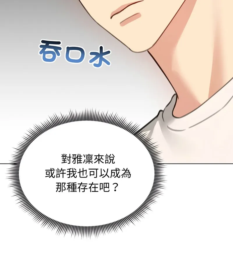 老婆捲款潜逃后 第45话 第91页