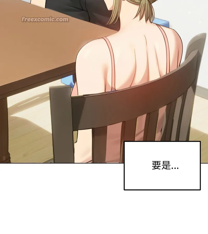 老婆捲款潜逃后 第45话 第98页