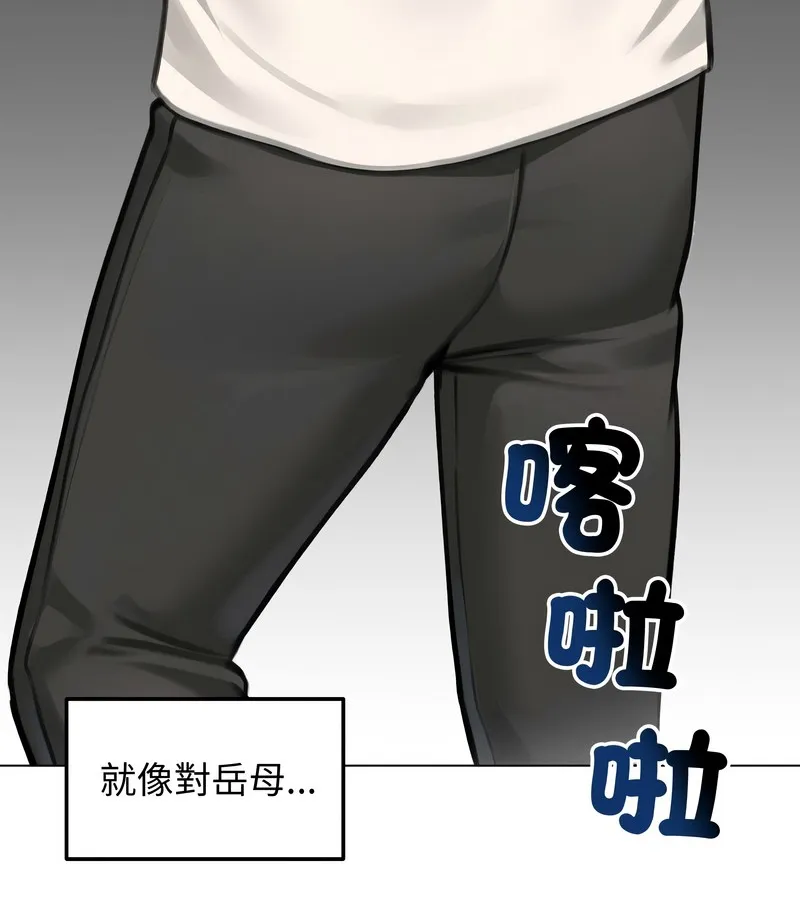 老婆捲款潜逃后 第45话 第93页