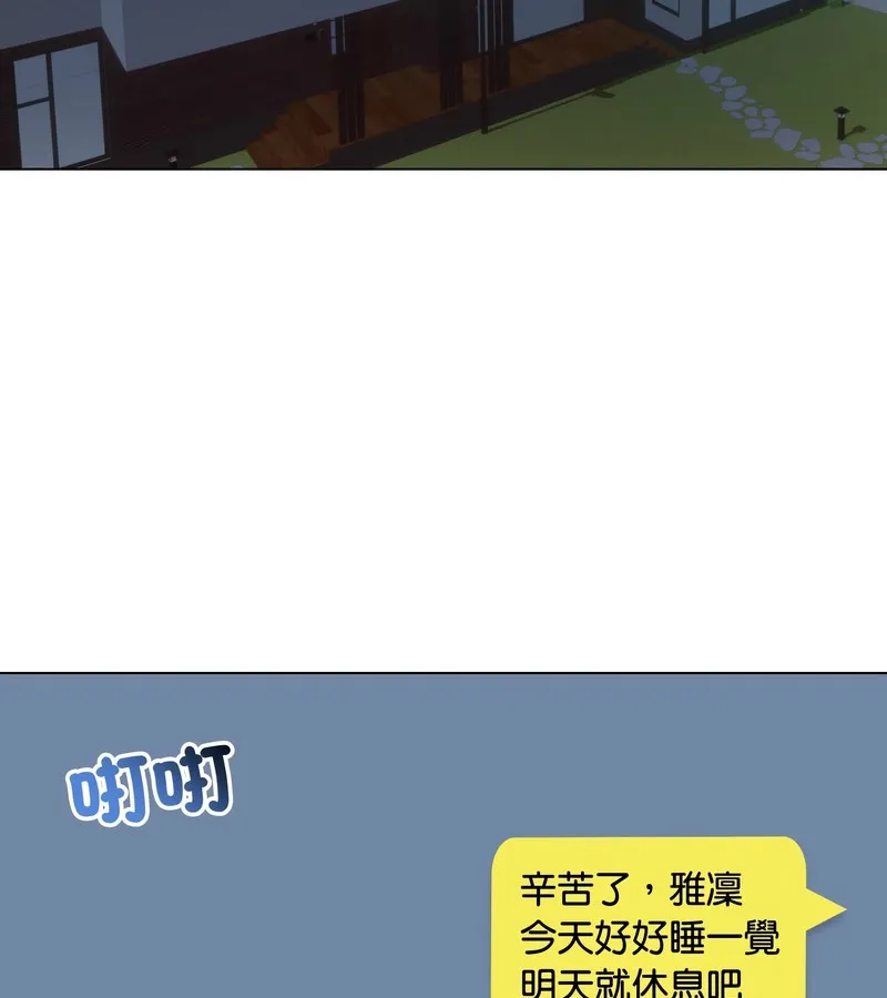 老婆捲款潜逃后 第30话 第123页
