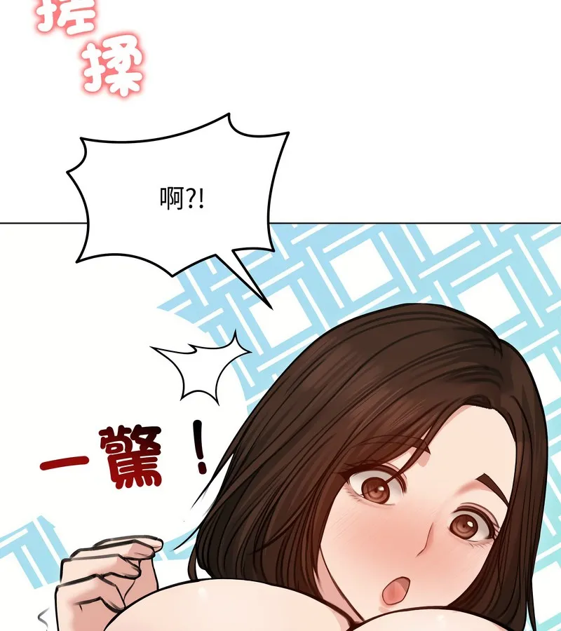 老婆捲款潜逃后 第30话 第31页