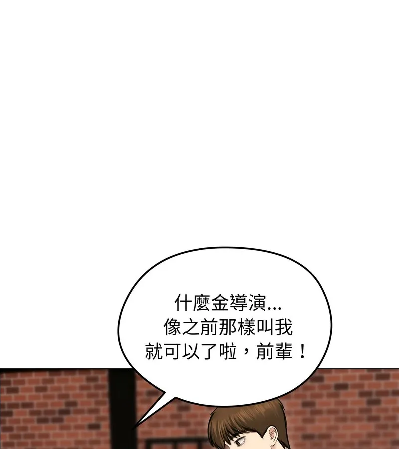 老婆捲款潜逃后 第30话 第73页