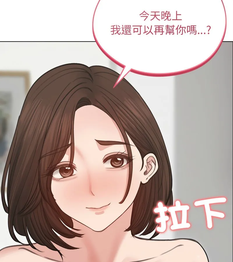 老婆捲款潜逃后 第30话 第44页