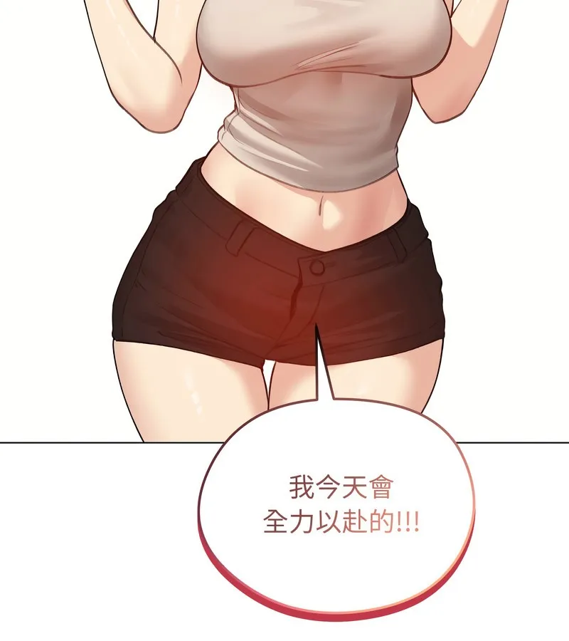 老婆捲款潜逃后 第30话 第80页