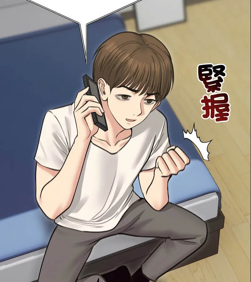 老婆捲款潜逃后 第30话 第6页