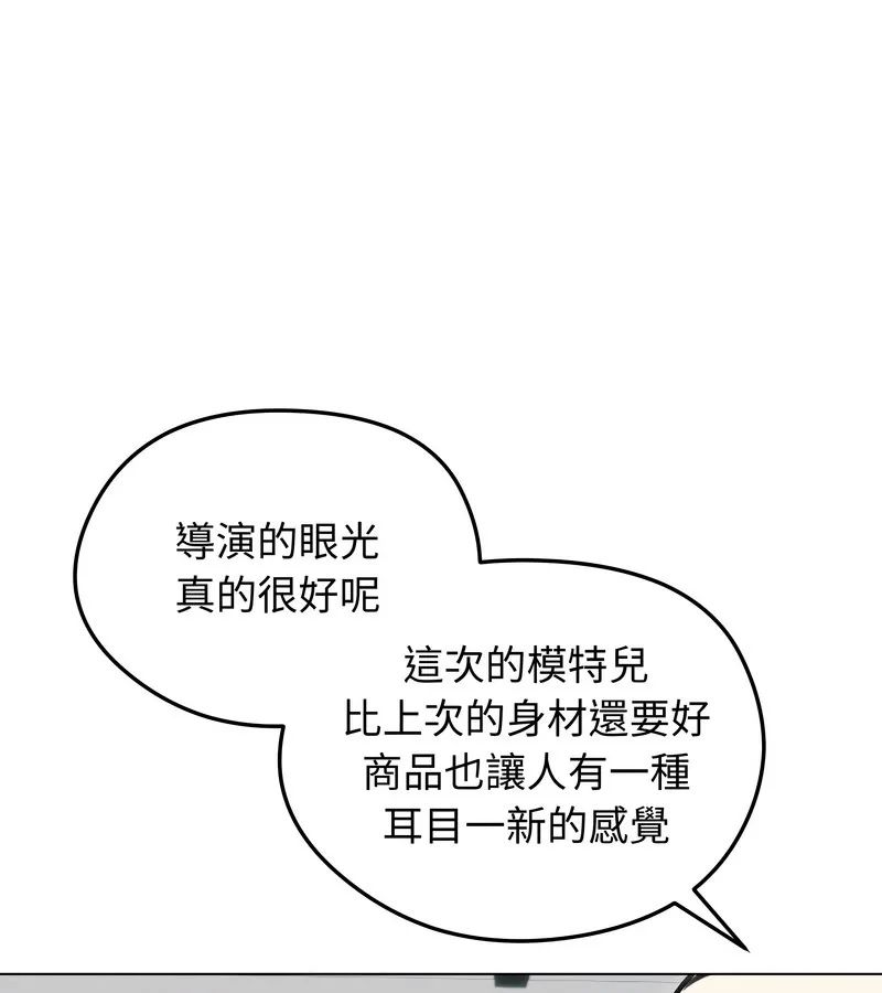 老婆捲款潜逃后 第30话 第110页
