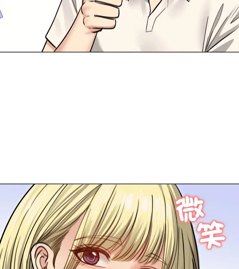 老婆捲款潜逃后 第30话 第113页