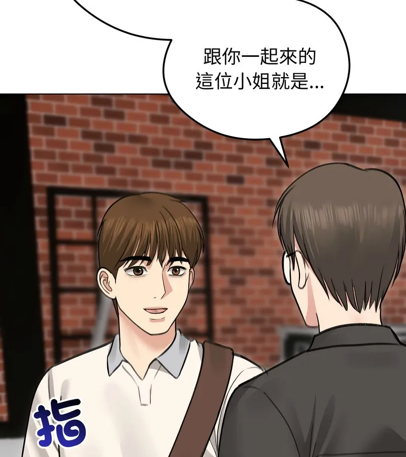 老婆捲款潜逃后 第30话 第76页