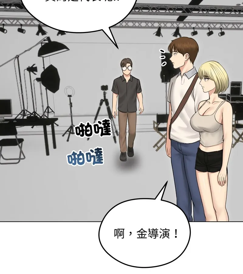 老婆捲款潜逃后 第30话 第72页