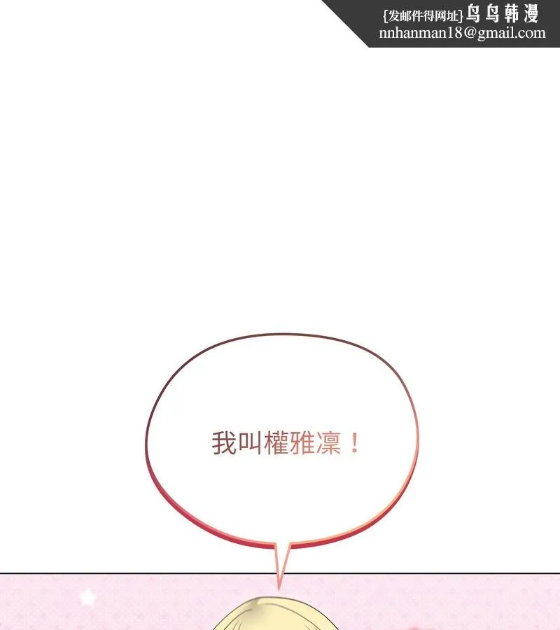 老婆捲款潜逃后 第30话 第78页