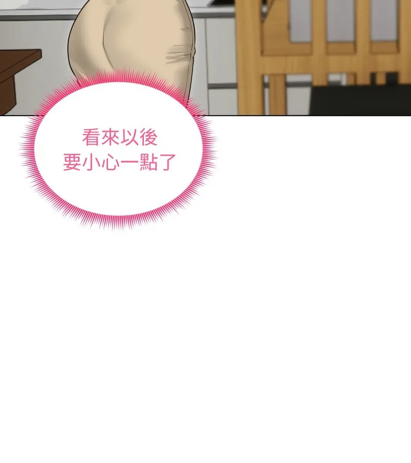 老婆捲款潜逃后 第30话 第25页