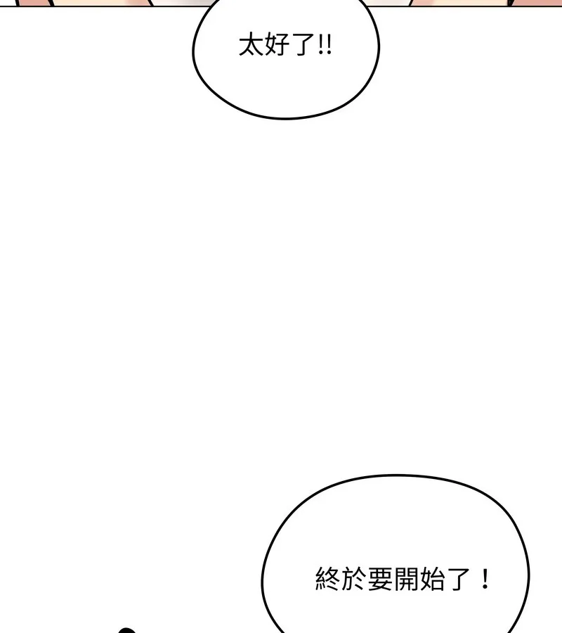 老婆捲款潜逃后 第30话 第12页