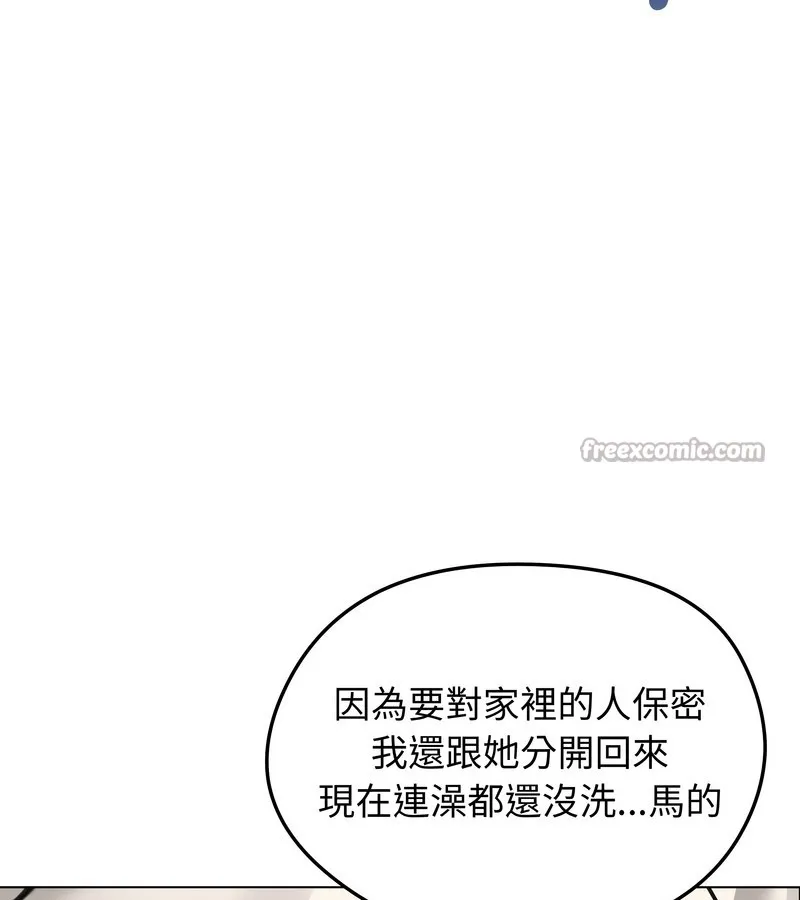 老婆捲款潜逃后 第30话 第126页