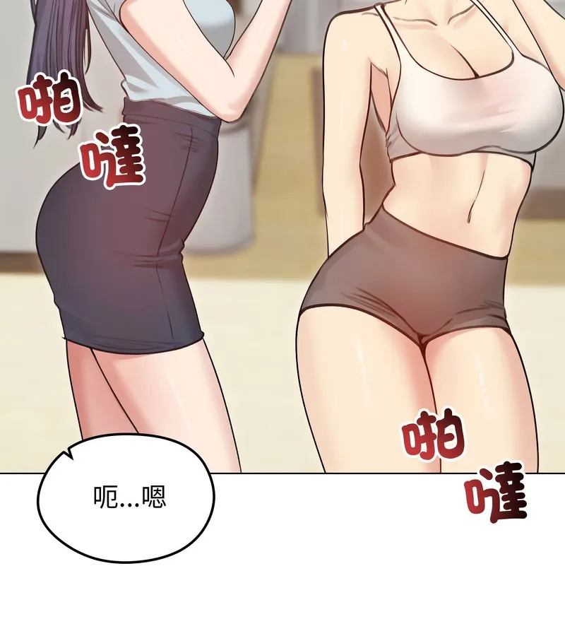 老婆捲款潜逃后 第30话 第54页