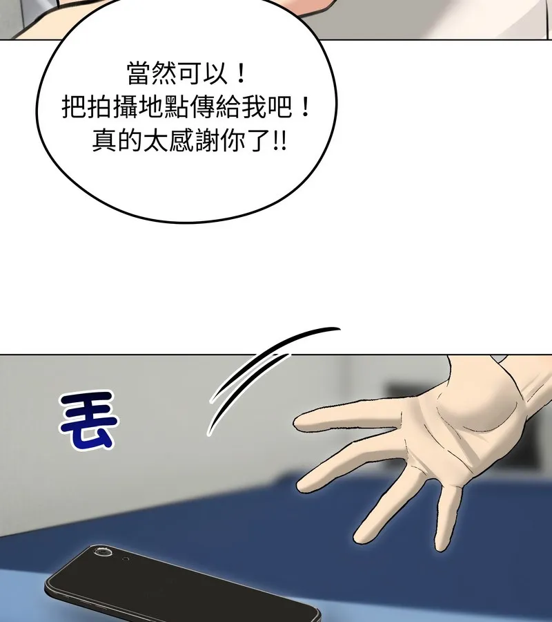 老婆捲款潜逃后 第30话 第10页