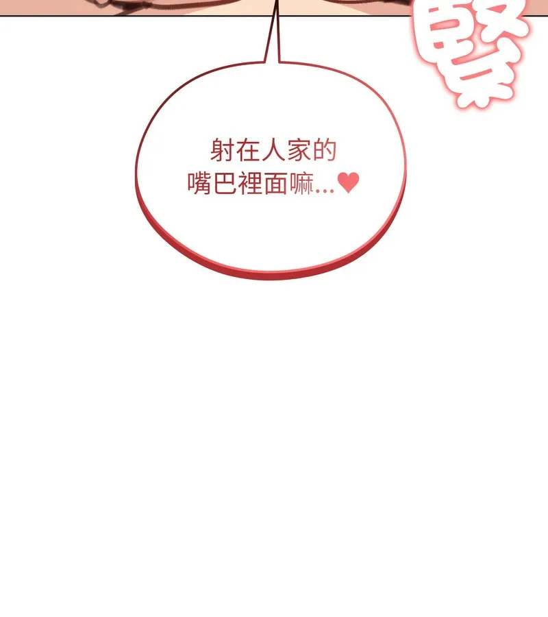 老婆捲款潜逃后 第30话 第137页