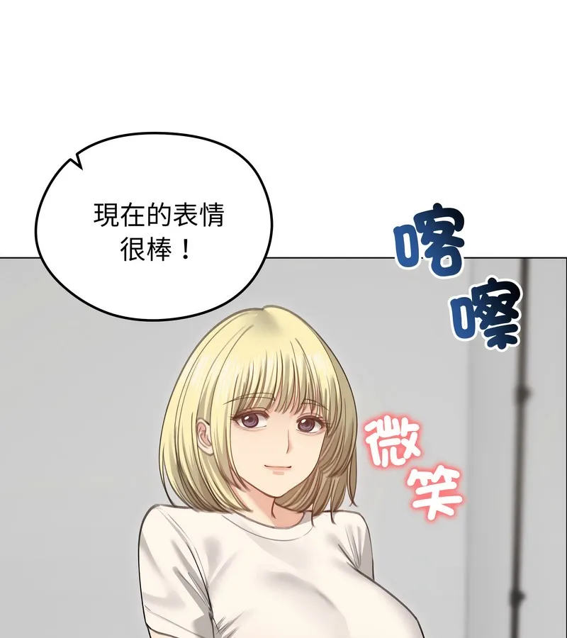 老婆捲款潜逃后 第30话 第106页