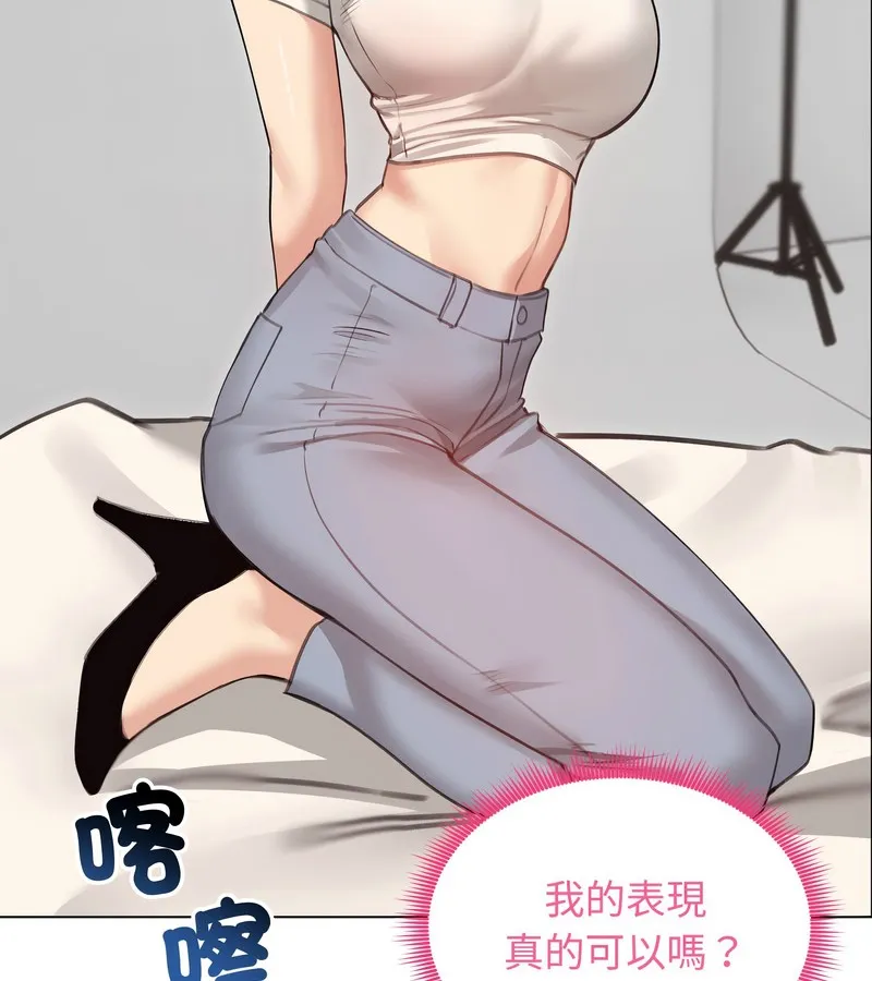 老婆捲款潜逃后 第30话 第107页