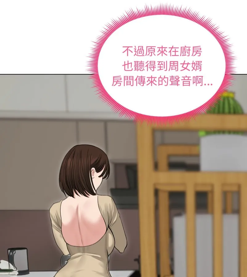 老婆捲款潜逃后 第30话 第24页