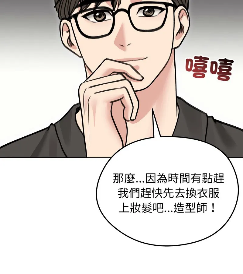 老婆捲款潜逃后 第30话 第82页