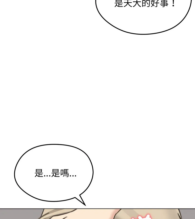 老婆捲款潜逃后 第30话 第33页