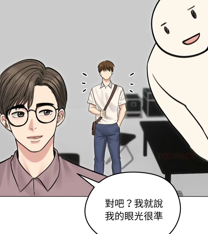 老婆捲款潜逃后 第30话 第111页