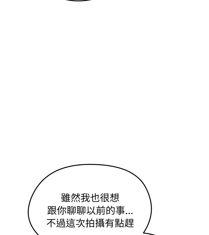 老婆捲款潜逃后 第30话 第75页