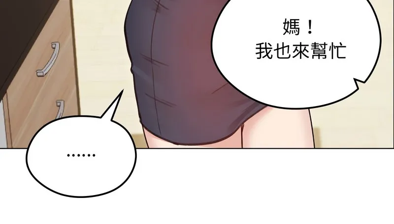 老婆捲款潜逃后 第30话 第59页