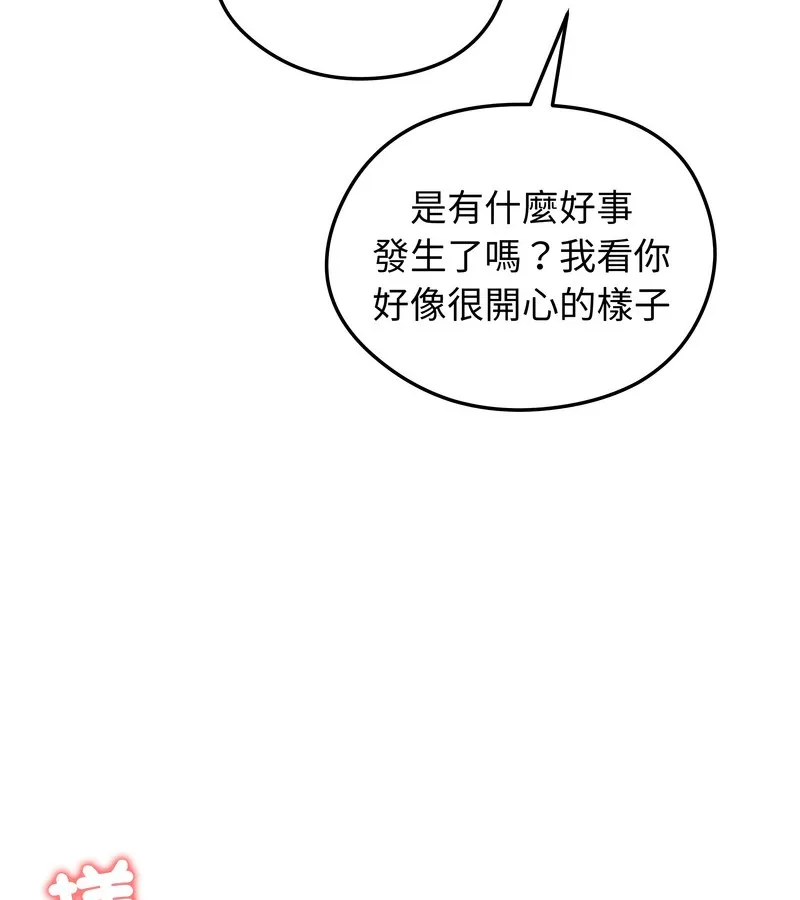 老婆捲款潜逃后 第30话 第30页