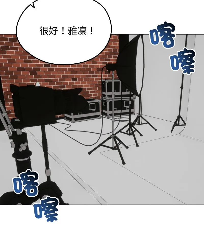 老婆捲款潜逃后 第30话 第105页