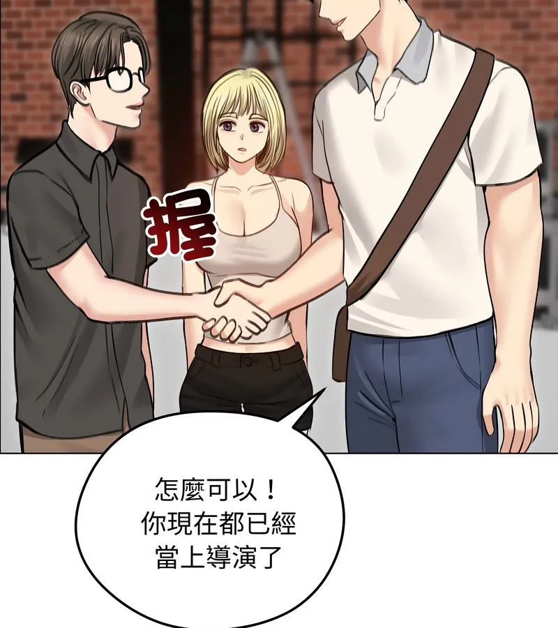 老婆捲款潜逃后 第30话 第74页