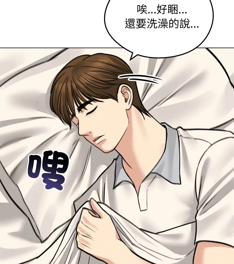 老婆捲款潜逃后 第30话 第130页