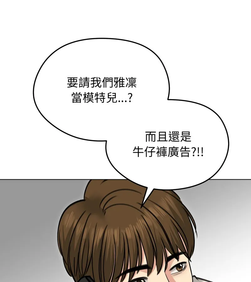 老婆捲款潜逃后 第30话 第3页