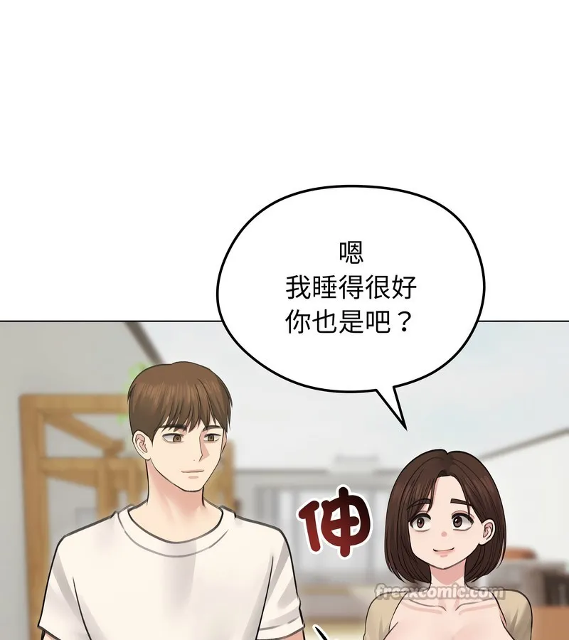 老婆捲款潜逃后 第30话 第28页