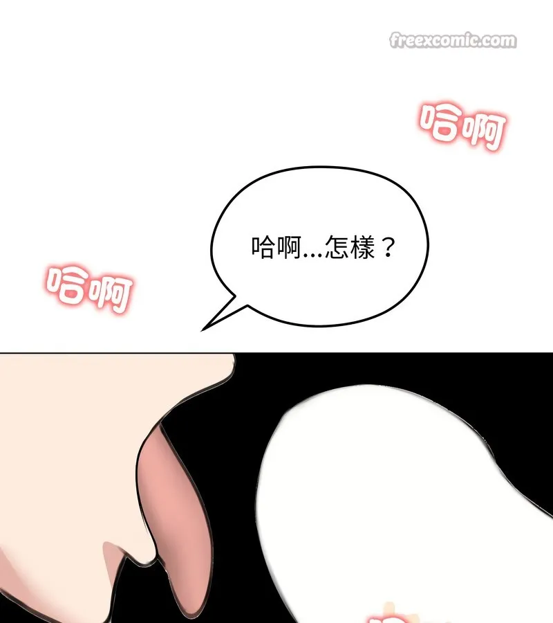老婆捲款潜逃后 第30话 第150页