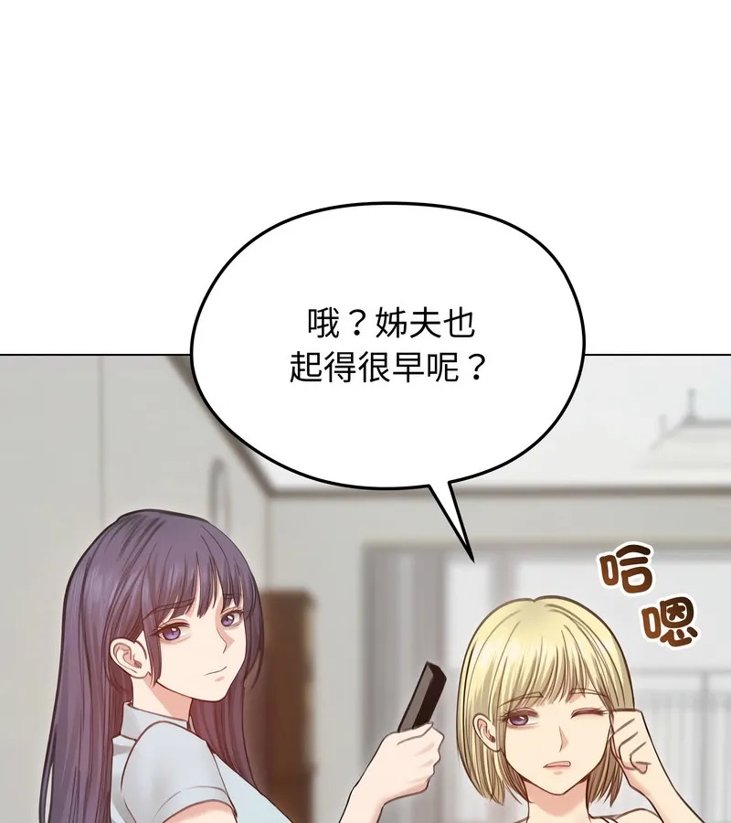 老婆捲款潜逃后 第30话 第53页