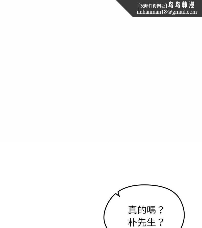 老婆捲款潜逃后 第30话 第1页