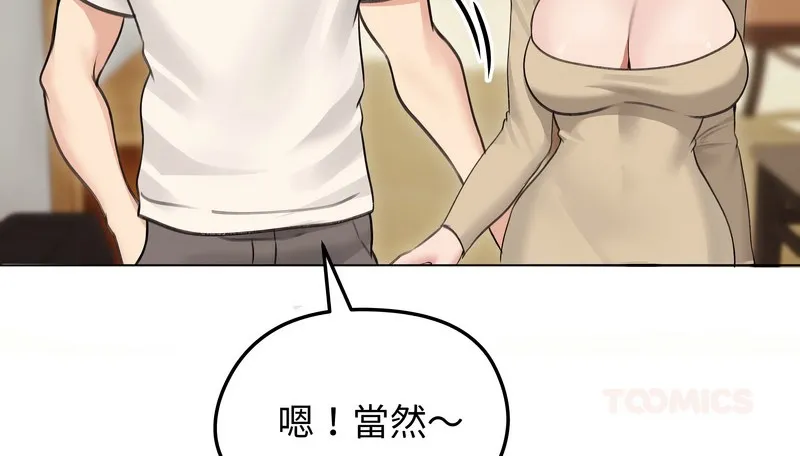老婆捲款潜逃后 第30话 第29页