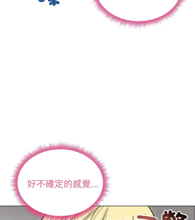老婆捲款潜逃后 第30话 第108页